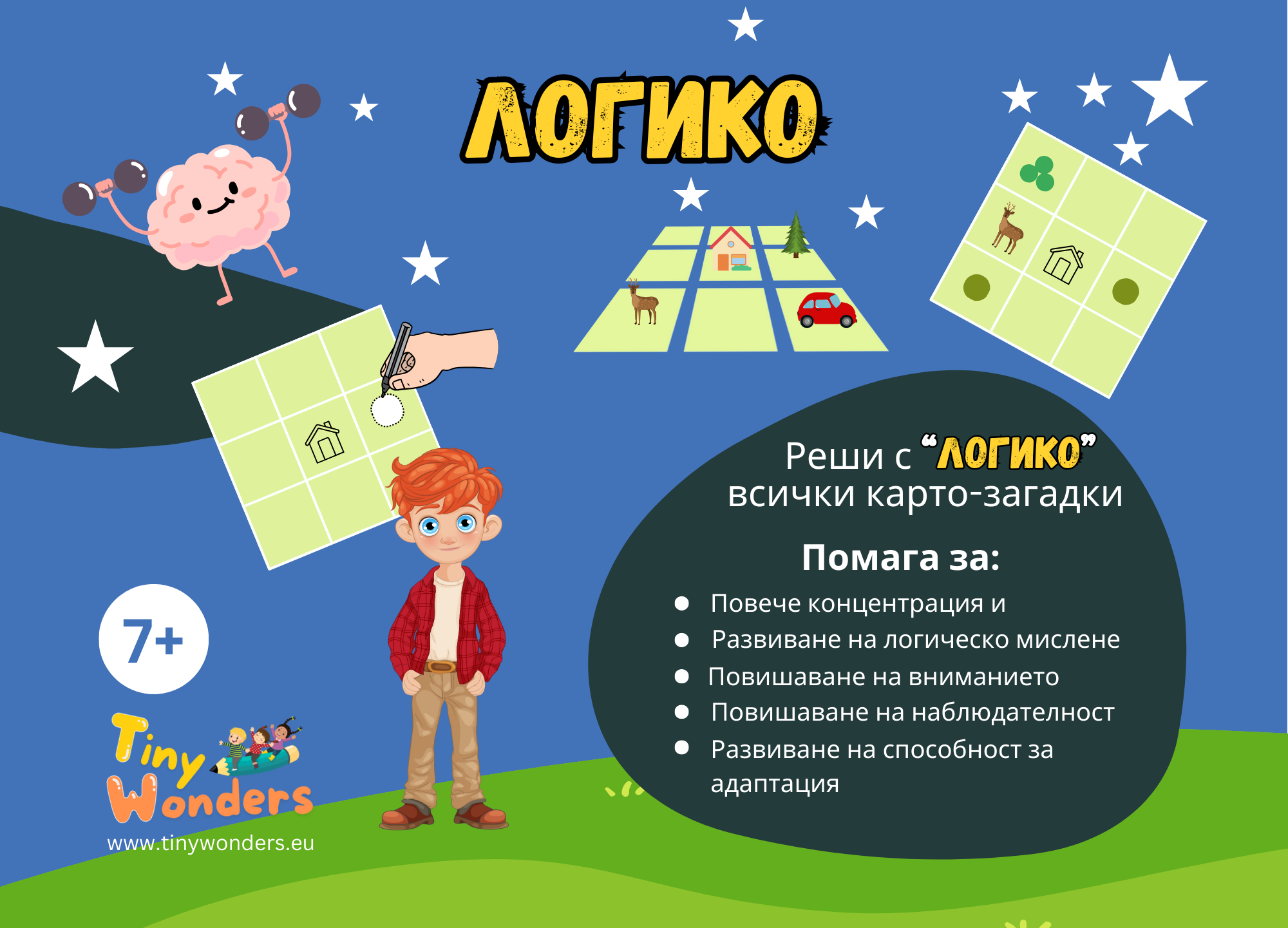 Книжка Логико